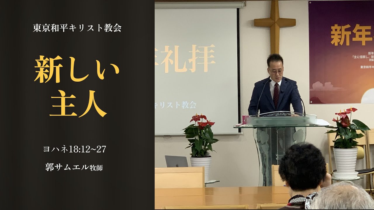 (🇯🇵日本語)ヨハネ(82)