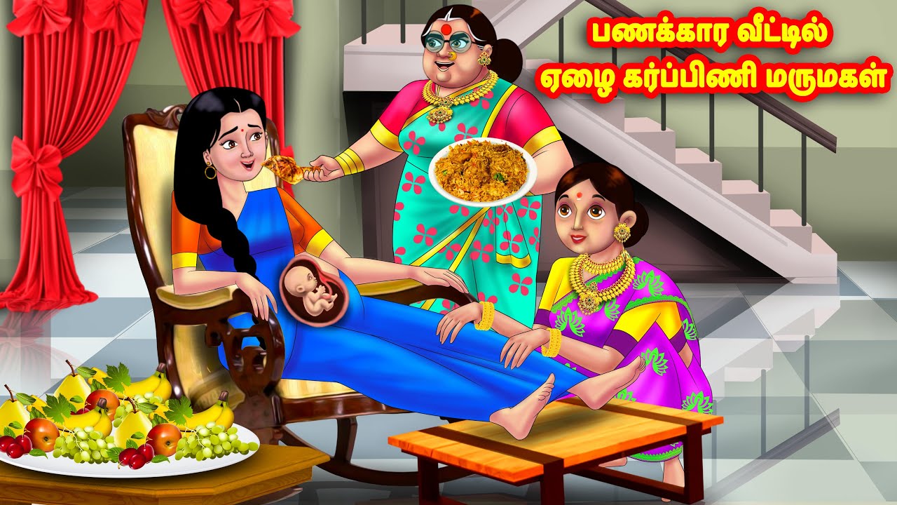 பணக்கார வீட்டில் ஏழை கர்ப்பிணி மருமகள் | Mamiyar vs Marumagal | Tamil Stories | Tamil Moral Stories