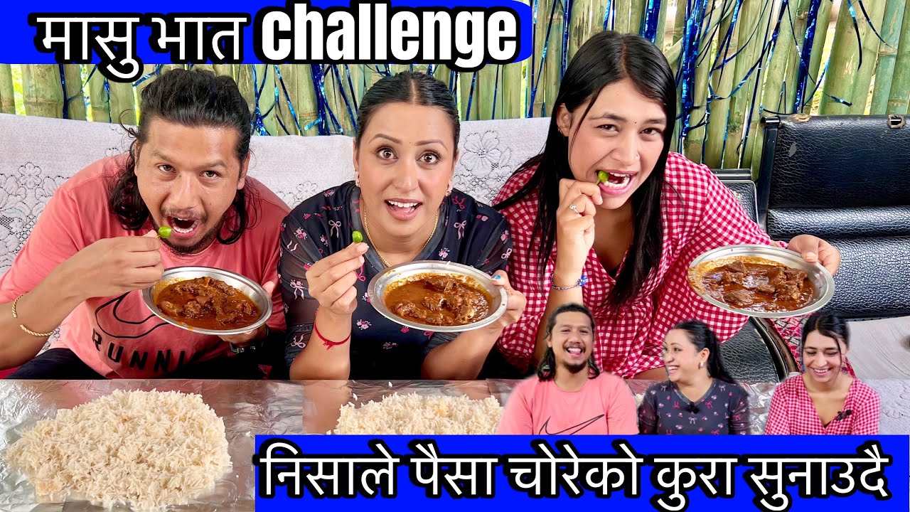 Rithey nisha ra vaisi docotor ko masu bhat challenge question answer round pani vayo yeti ramailo😂