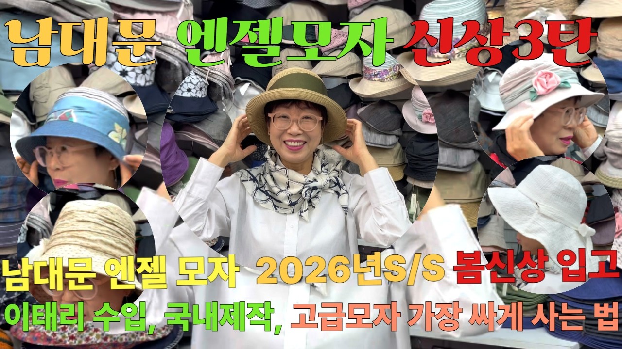 해외 직수입 명품을 백화점의 30% 가격에 살수있는 가성비 좋은 남대문 수입상가 -쎄일하는 명품 -도깨비 시장 -단돈 4,,000원부터 보물찾기