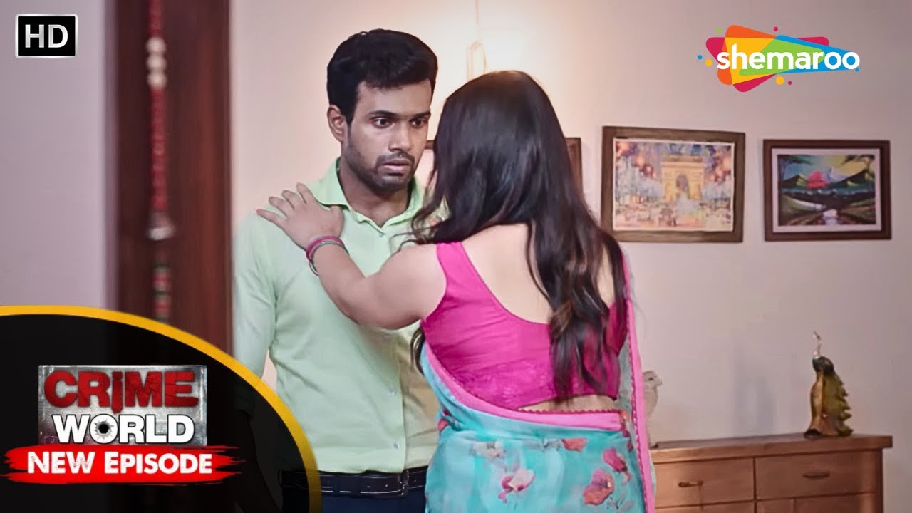 বন্ধুর স্বামীর সঙ্গে অবৈধ সম্পর্ক || Crime World Bengali | Crime World Full Episode 2026