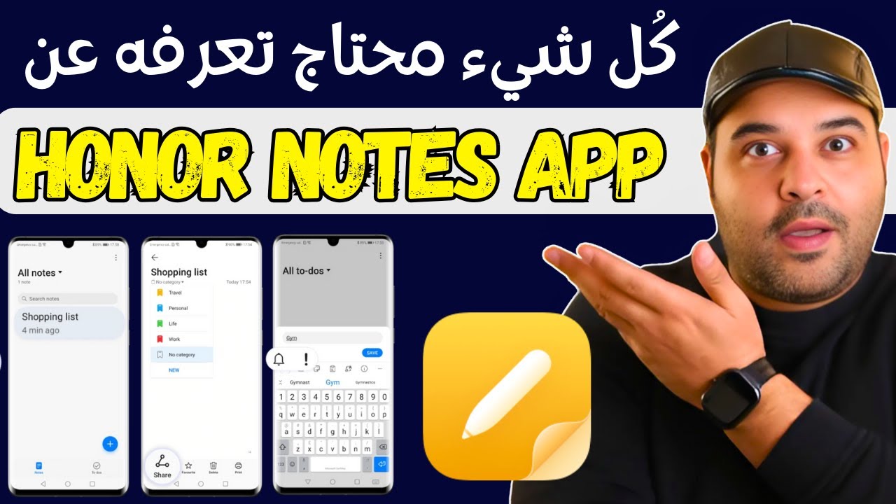 Honor Notes app review 2024 | كل شيء محتاج تعرفه عن تطبيق هونر للملاحظات | عجرمي ريفيوز