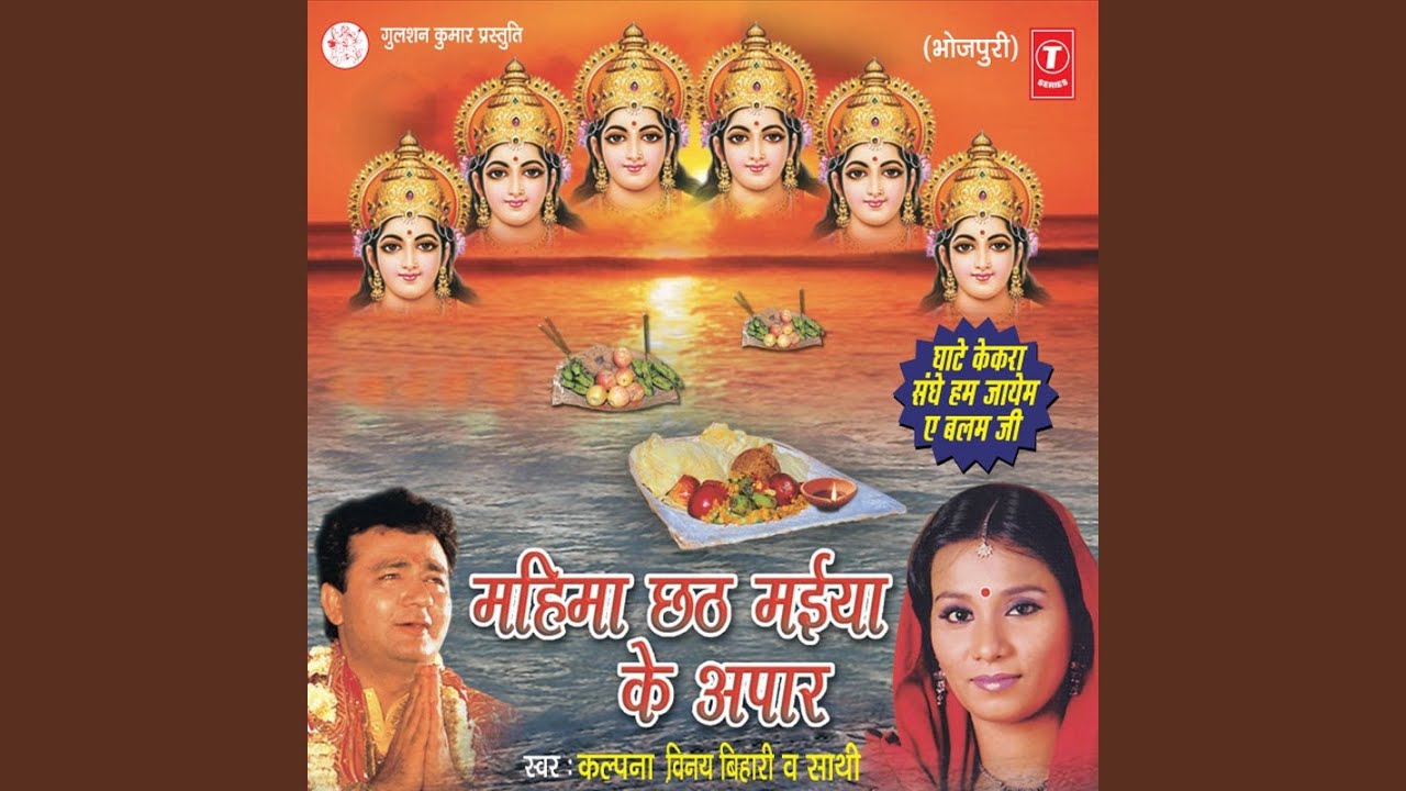 Sanghe Jaayem Ae Balam Ji