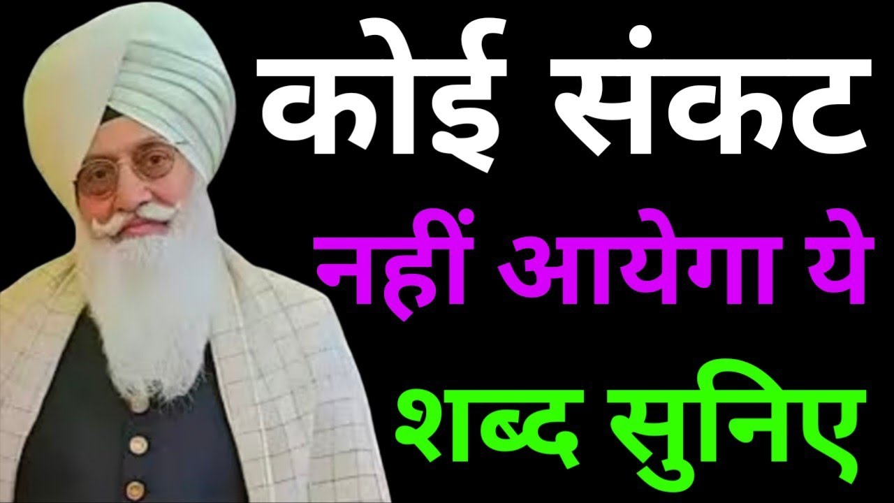 कोई संकट नहीं आयेगा यह शब्द सुनिए//Radha Soami non stop shabad ll 