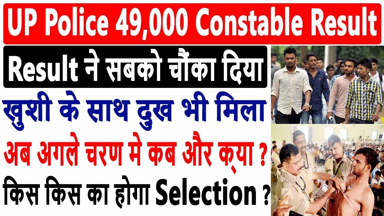 UP Police 49,000 Constable Result 2019 | Result Declared | Next Selection Process - DV / PST Date