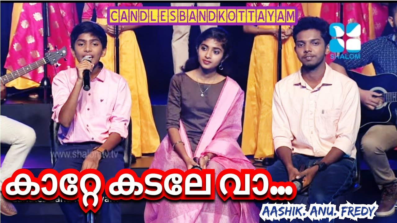 Katte Kadale Vaa | കാറ്റേ കടലേ വാ | Anu | Freddy | Aashik | CandlesBandKottayam