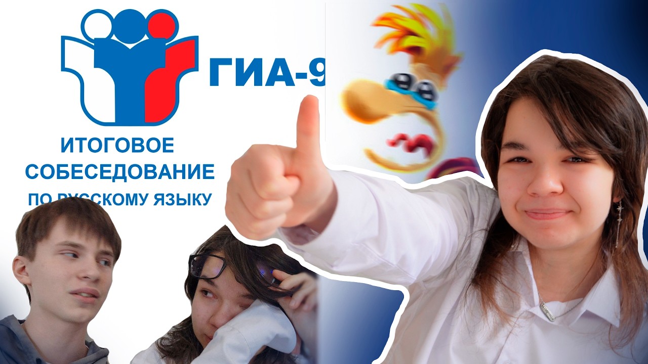 НЕ СДАЛА УСТНЫЙ РУССКИЙ? 