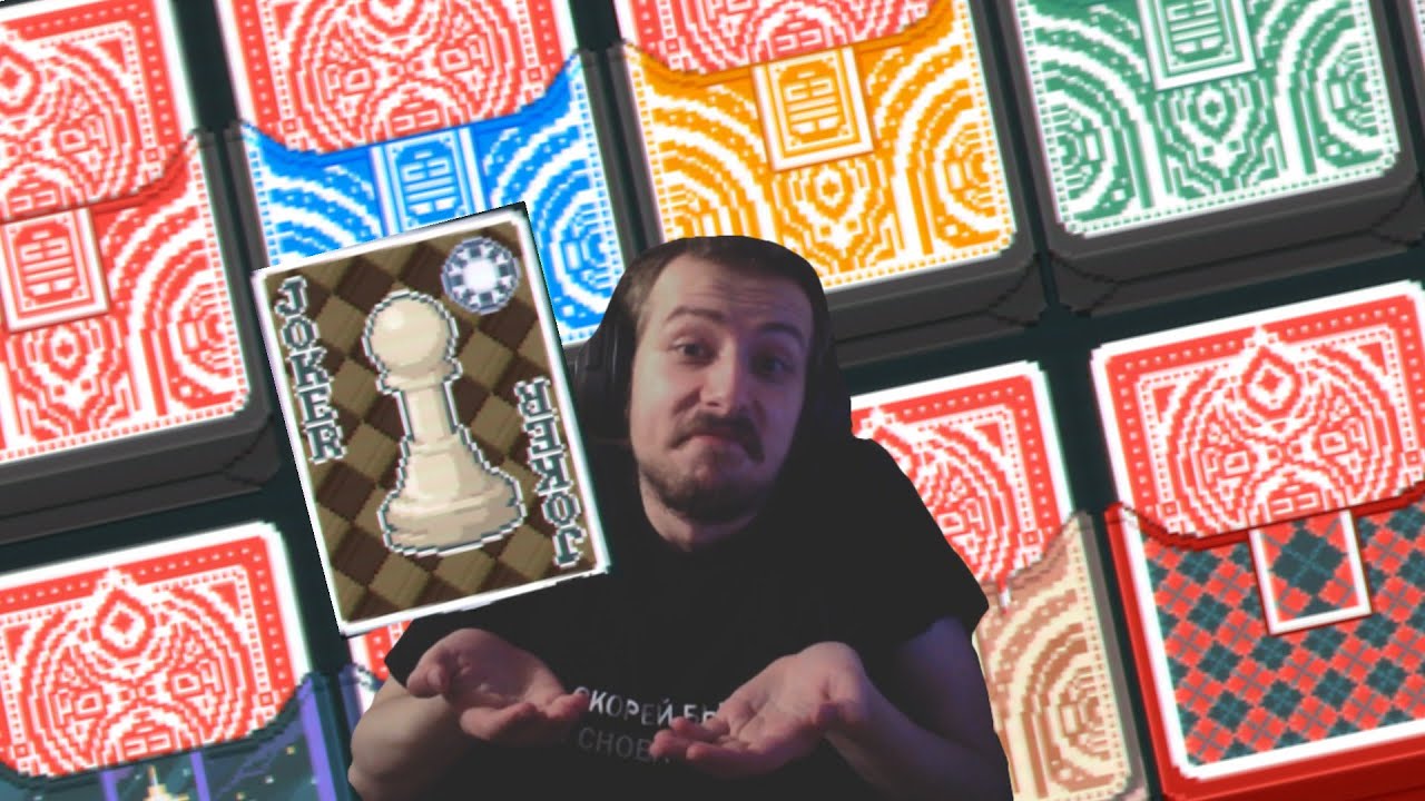 Они добавили в балатро ШАХМАТЫ, теперь я видел всё/Balatro mods №2