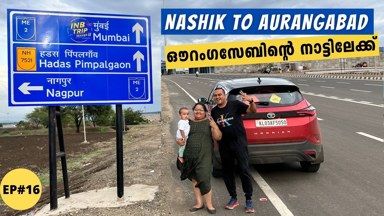EP #16 Nashik to Aurangabad - ഔറംഗസേബിന്റെ നാട്ടിലേക്ക് | INB Trip in Maharashtra, Sambhajinagar??