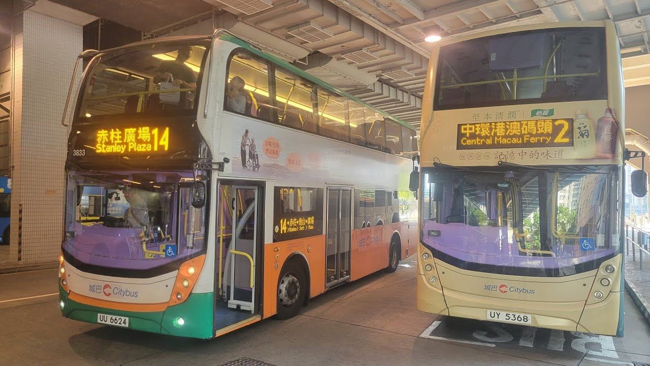 城巴14線西灣河嘉亨灣-赤柱炮台行車片段 Citybus Route 14 to Sai Wan Ho | Rocky's Studio