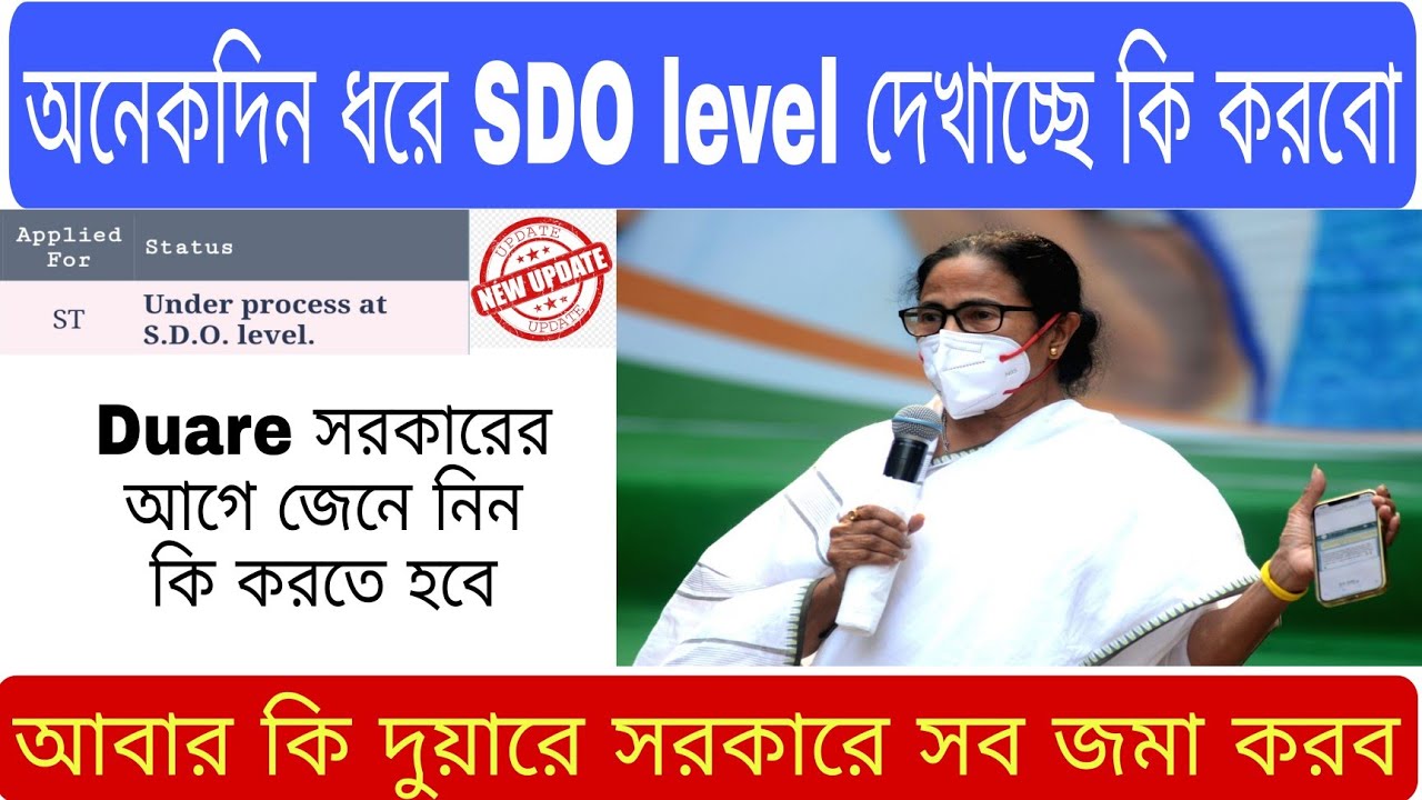 certificate at sdo level ! Caste certificate apply online