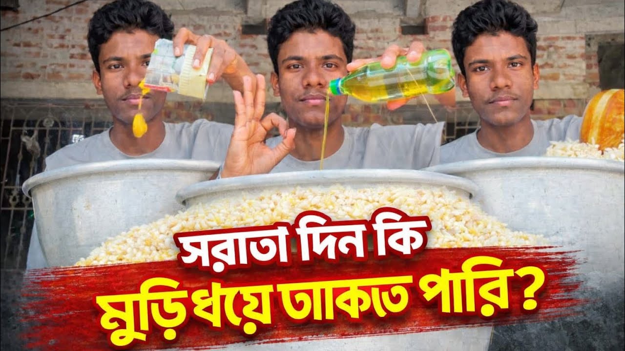 সারা টা দিন কি মুড়ি খেয়ে থাকতে পারি? 😱 | 24 Hour Muri Challenge | Bengali Vlog