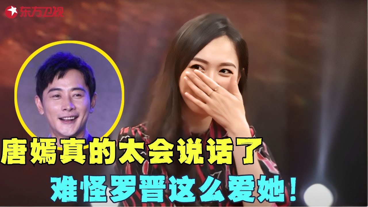 上海的煎饼果子有别名？唐嫣用上海方言接受采访，曹可凡赞嗲妹妹唐嫣精致可人，怪不得罗晋那么爱她！#可凡倾听 #唐嫣