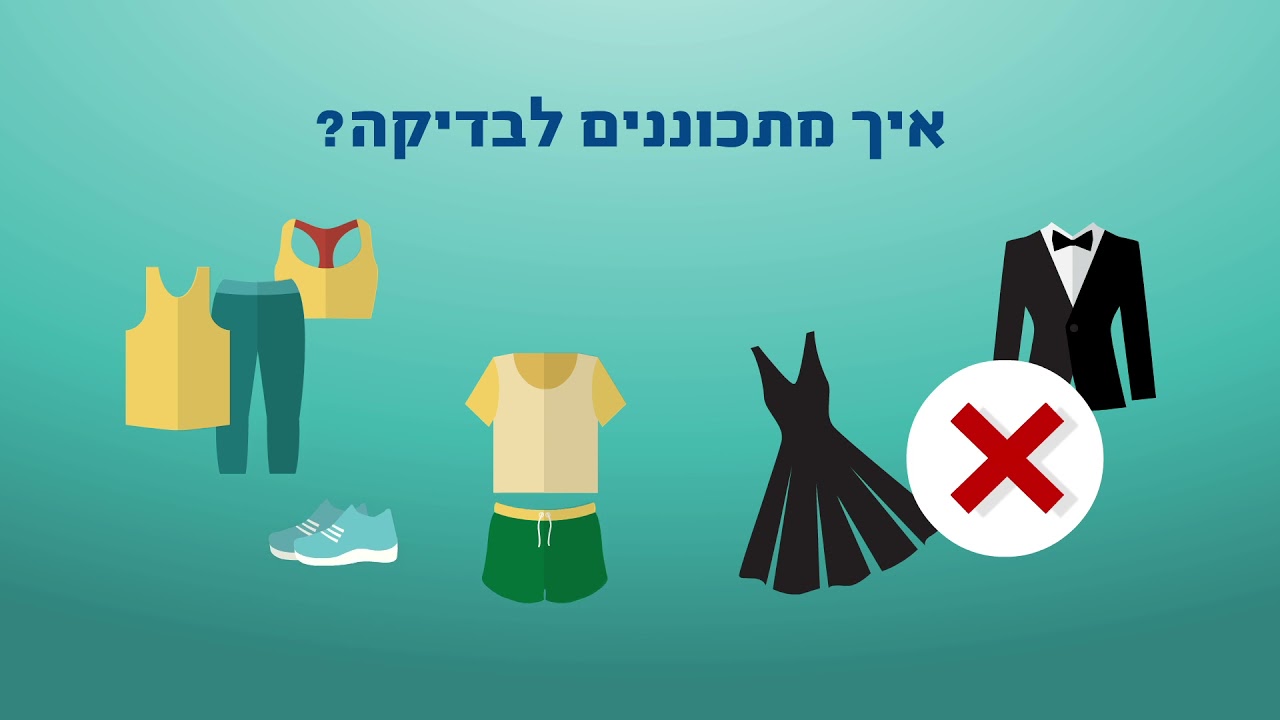 סרטון הסבר לבדיקת אקו לב במאמץ, אסותא מרכזים רפואיים