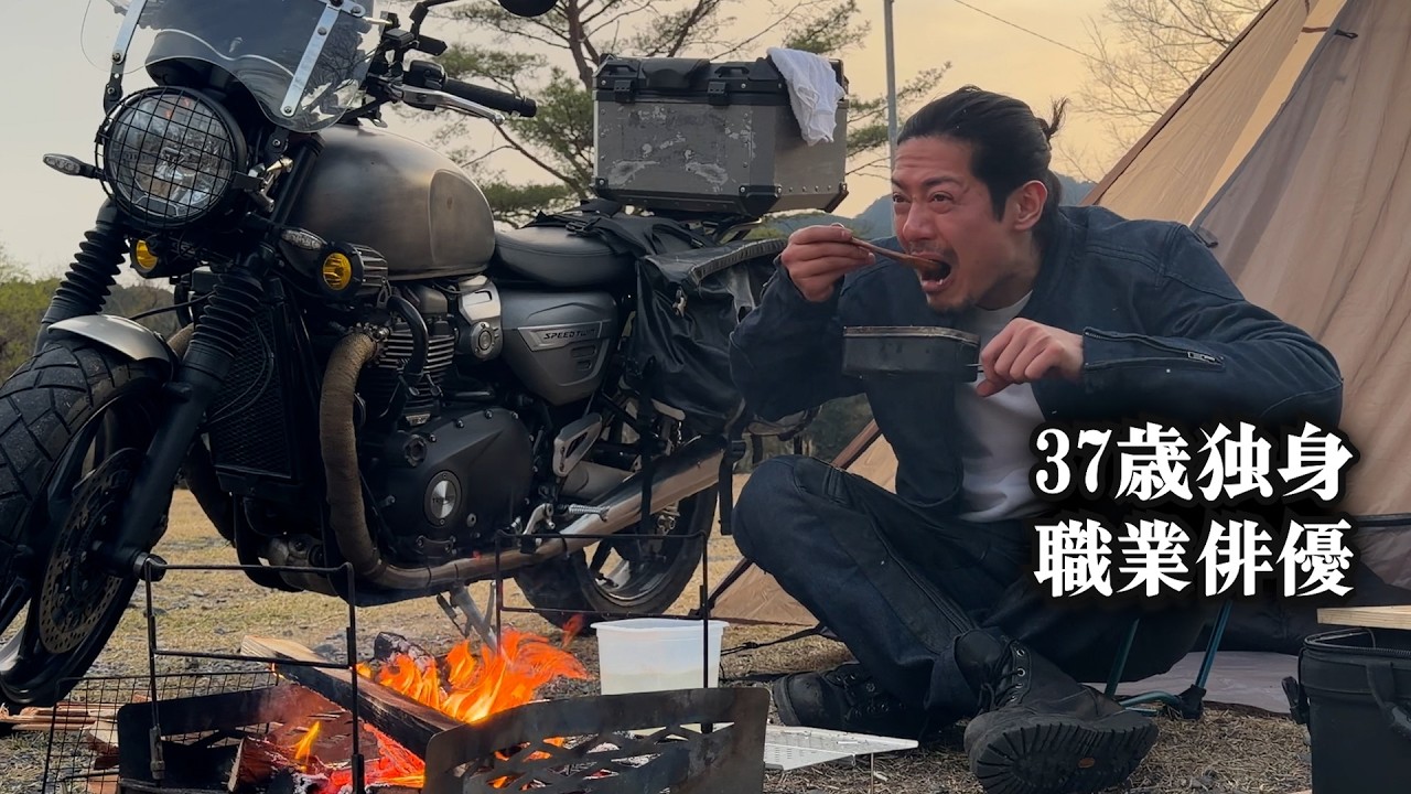 新年度になっても何も変化しない独身男【キャンプツーリング】