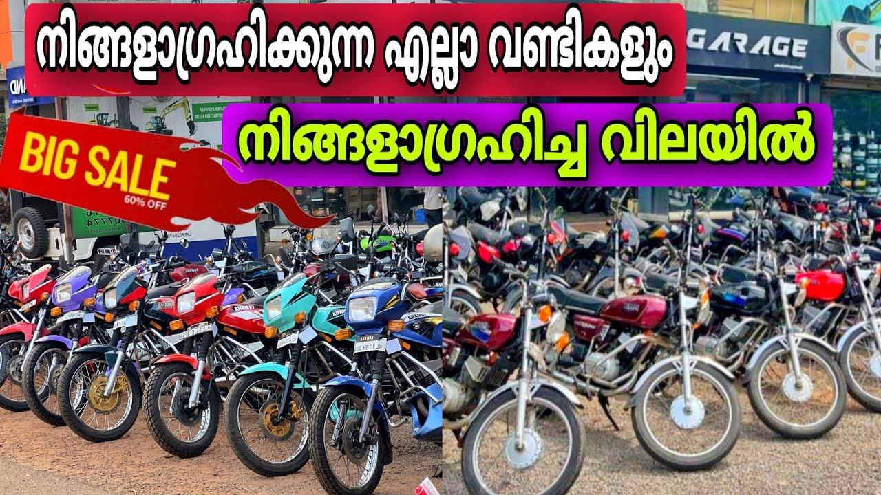 Used bikes in kerala | Yamaha rx100,Rx135 | എല്ലാം നിങ്ങളാഗ്രഹിച്ച വിലയിൽ 🔥| Big sale 🔥