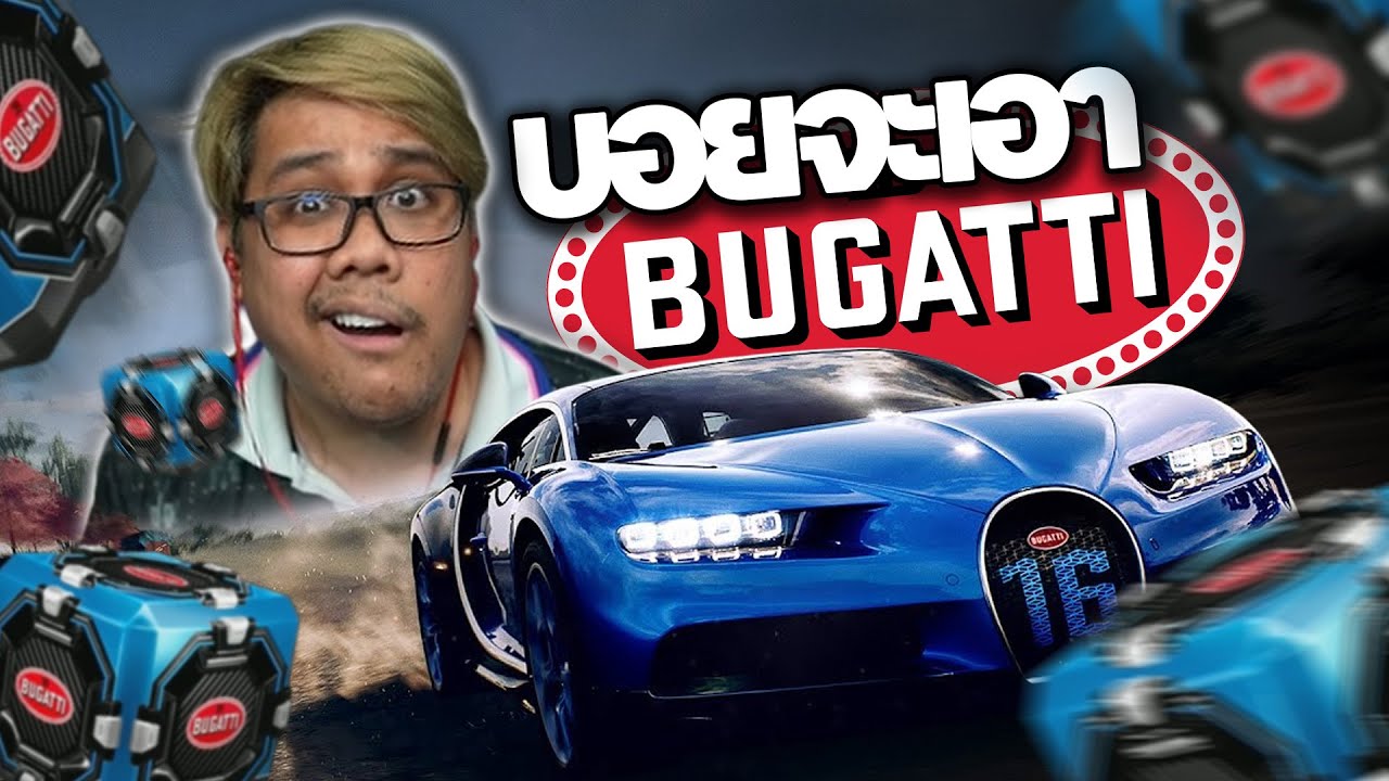 PUBG | กาชา 