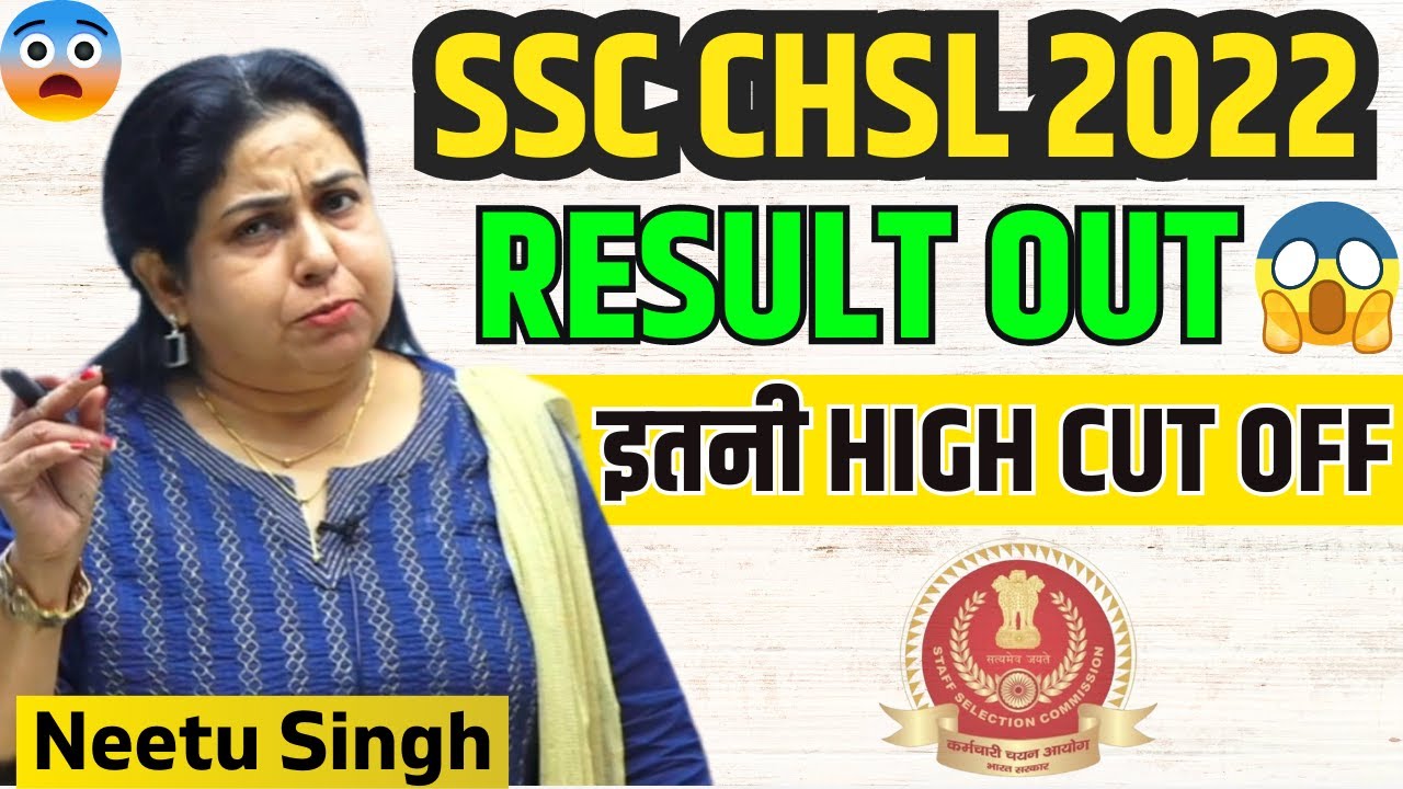 SSC CHSL 2022 RESULT OUT 🟢 | इतनी High Cut-off 😧 | Neetu Singh Ma'am #englishbyneetumam #sscchsl2022