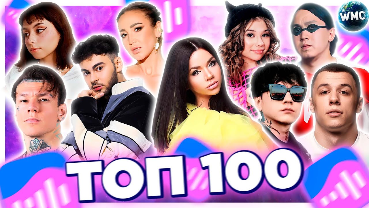 ТОП 100 ПЕСЕН ВКОНТАКТЕ | ИХ ИЩУТ ВСЕ | VK МУЗЫКА | VK | ВК -  2024 ОКТЯБРЬ