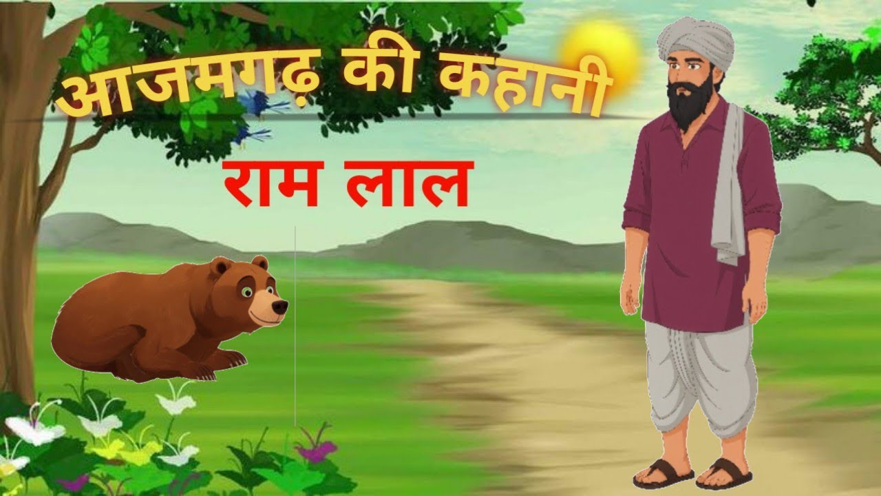 This is The Inspiring Story of A Poor Farmer !एक गरीब किसान की सच्ची कहानी Hindi Story Cartoon Story