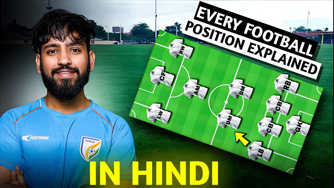 FOOTBALL BASICS EXPLAINED IN HINDI : PLAYER POSITIONS AND FORMATIONS ULTIMATE GUIDE