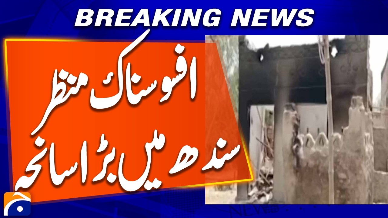 Jacobabad Arson Tragedy: 121 Houses Burnt Over Marriage Dispute | Breaking News