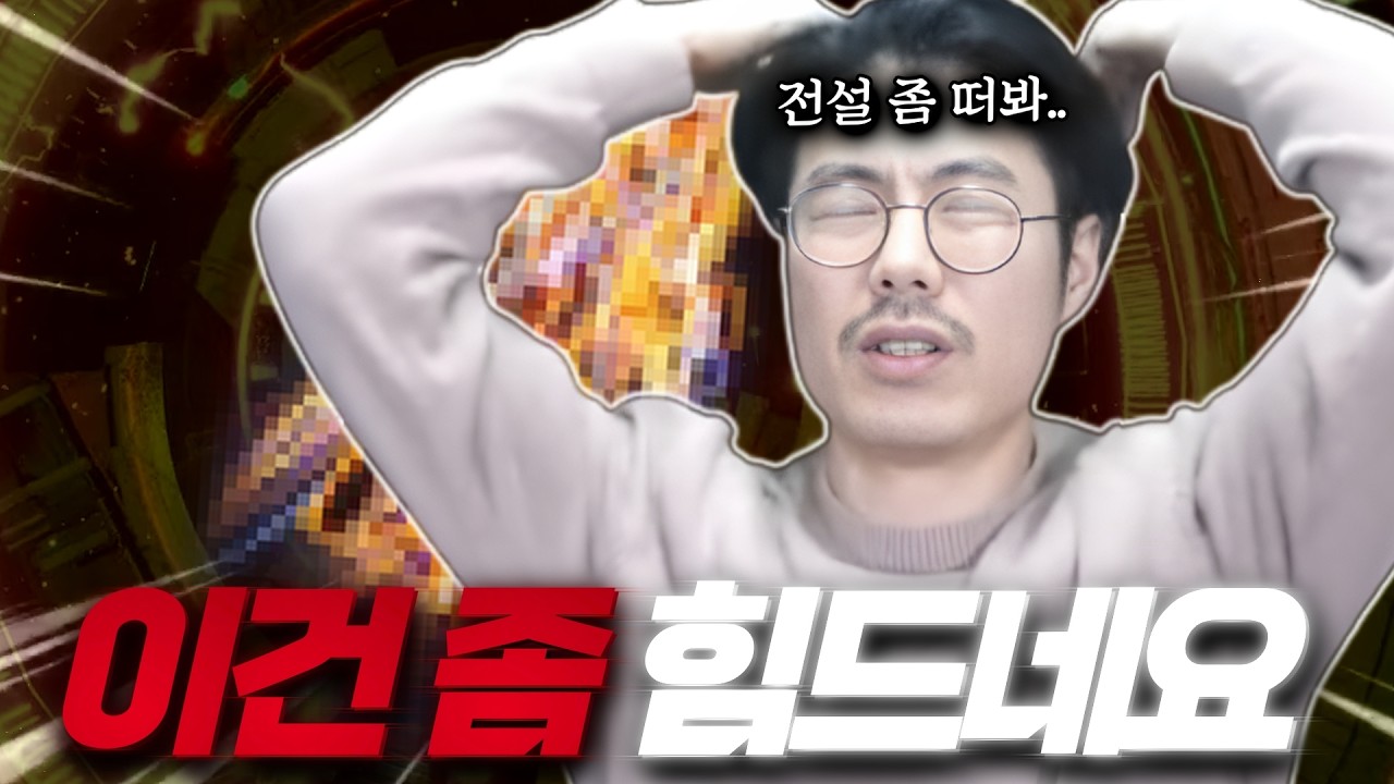 RF 온라인 넥스트 - 이번 