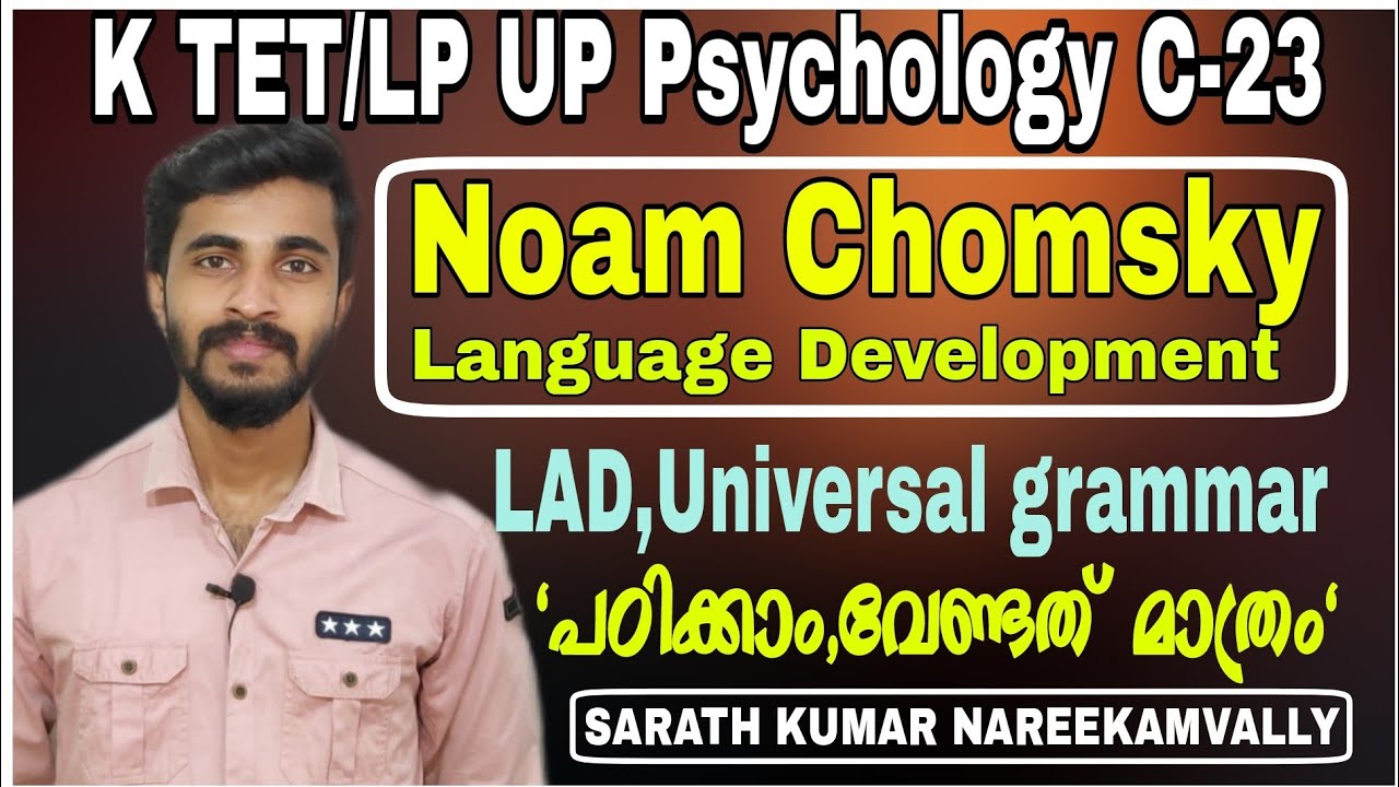Noam chomsky's theory of language development/what is language acquisition device/Psychology Clss-23