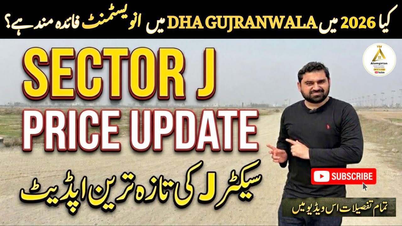 DHA Gujranwala Sector J Latest Price Update || Dha Gujranwala 