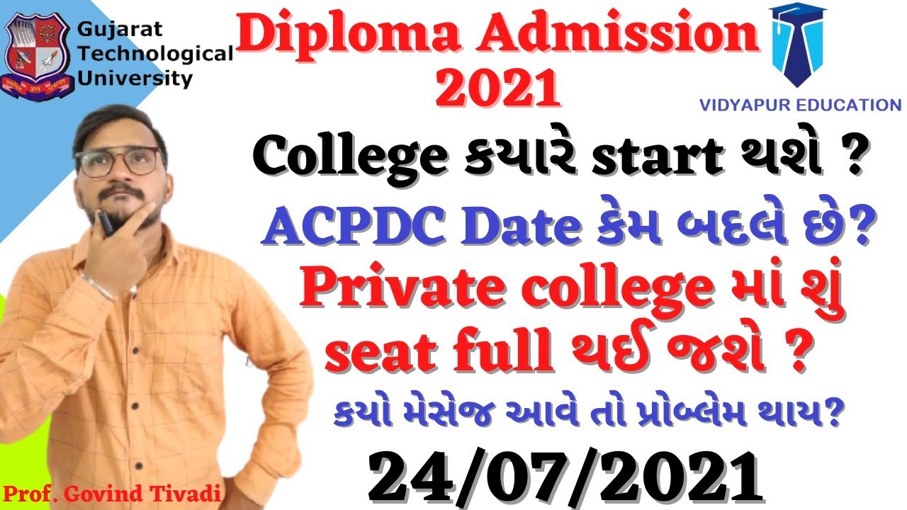 Diploma choice filling 2021 Gujarat || Diploma Admission 2021 Gujarat ||Diploma Query Session