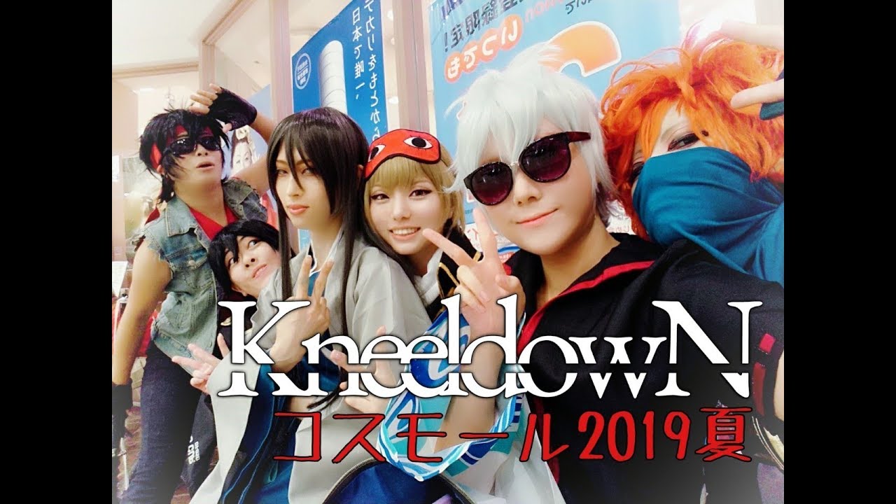 【ニールダウン】銀魂コスプレパフォーマンス【コスモール2019夏】