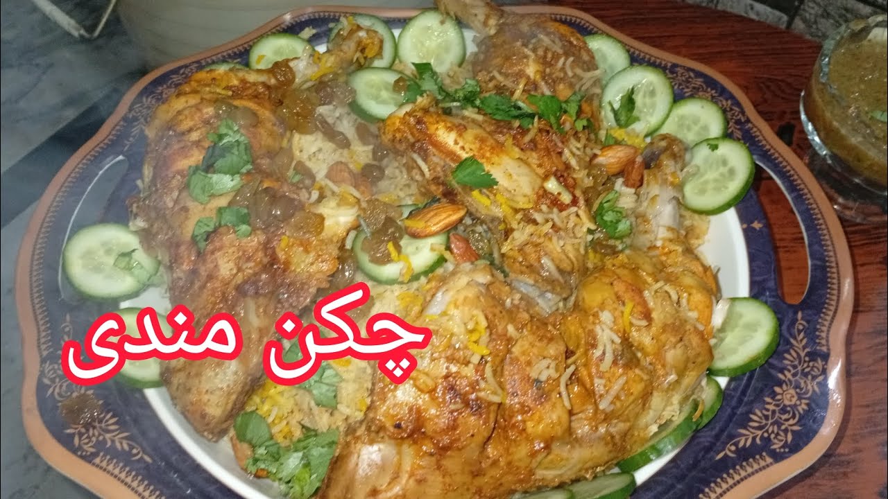 Chicken Mandi / Arabic dish 