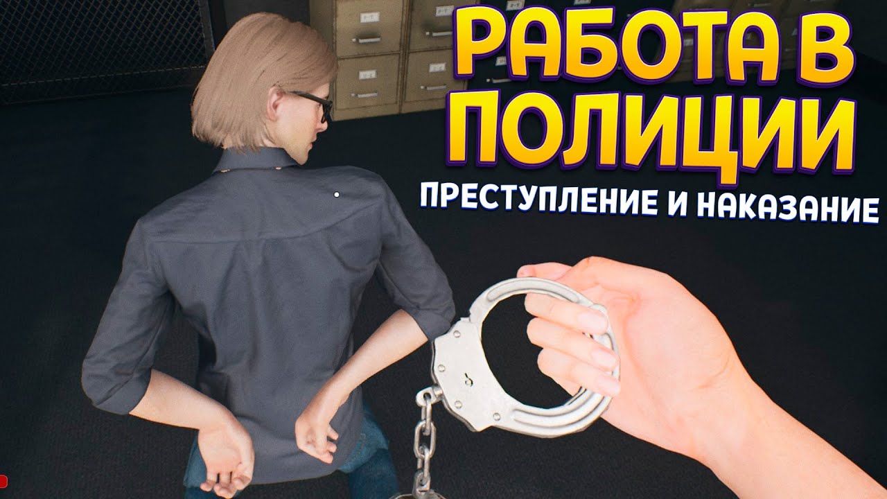 РАБОТА В ПОЛИЦИИ ( Police Shootout )