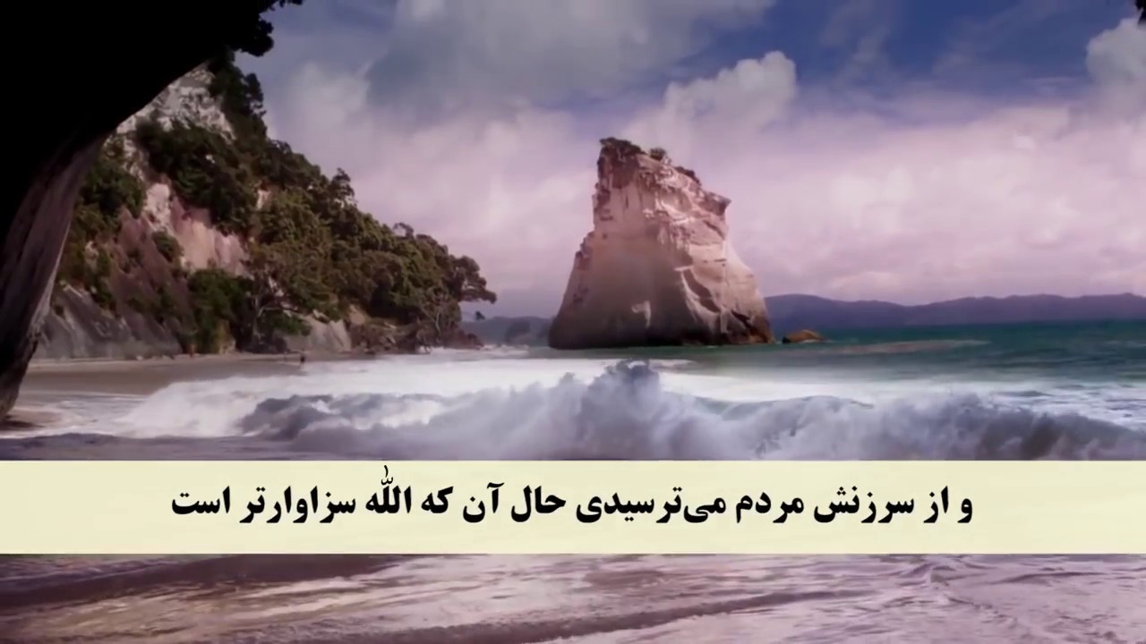 QURAN Farsi-Dari Translation - Juz 22 Complete