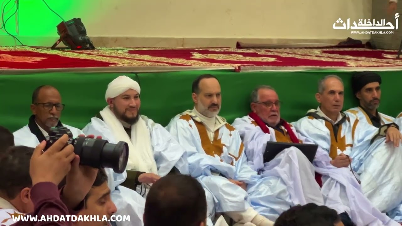ليلة ربانية كبرى تحييها الزاوية البودشيشية بالداخلة برئاسة شيخها سيدي معاذ القادري بودشيش