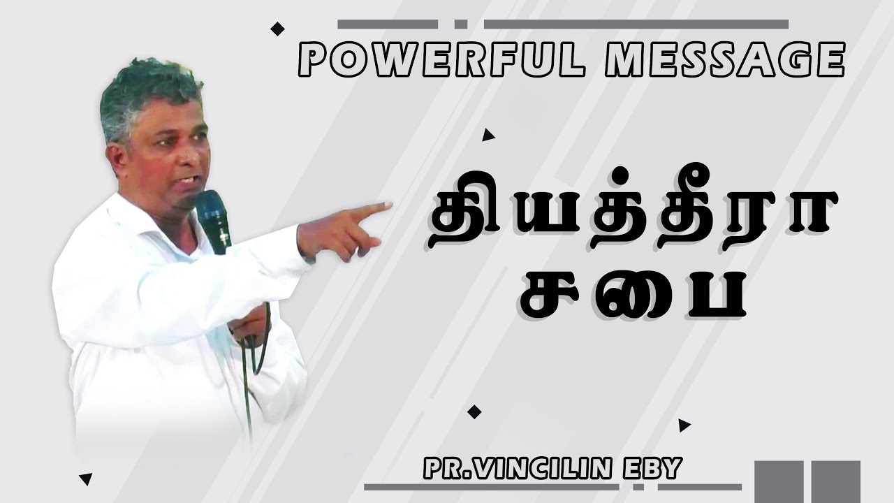 தியத்தீரா சபை !! Pr Vincilin Eby | Tamil Christian Message | Deva Gnanam TV