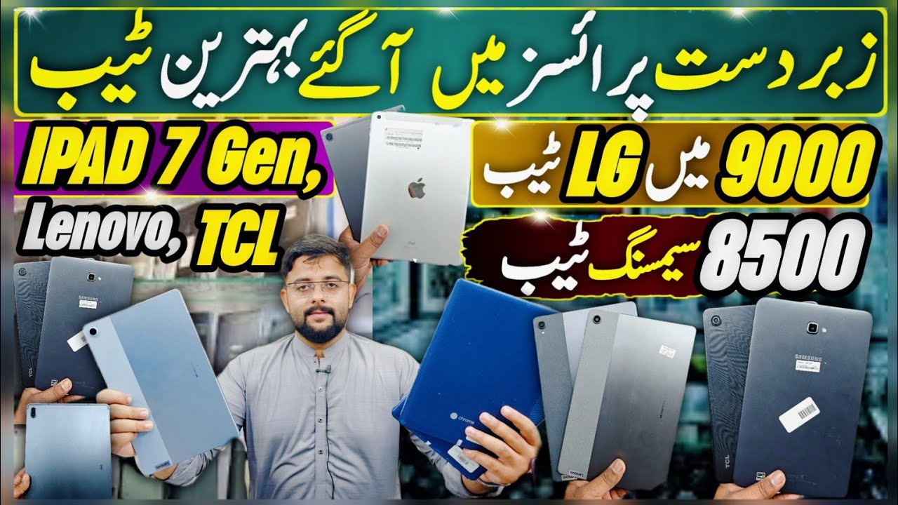 Apple iPad 7 Gen Lenovo Tab K10 P11 M10Plus FHD Samsung Tab s6Lite A7 LG GPad 3 TCL Cheap Price