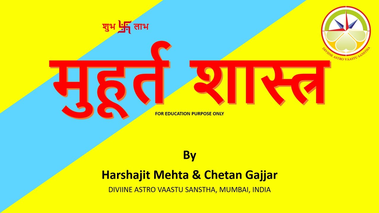 Muhurt Shastra Course - 1st Day...
