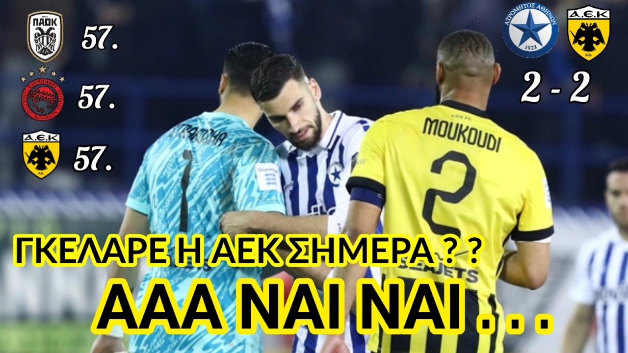 Απ'τον ασβέστη και μέσα | Να χαρώ εγω ΓΚΕΛΑ..!!! Στο ΤΡΕΛΑΔΙΚΟ..Όλοι ΙΣΟΒΑΘΜΟΙ!!!