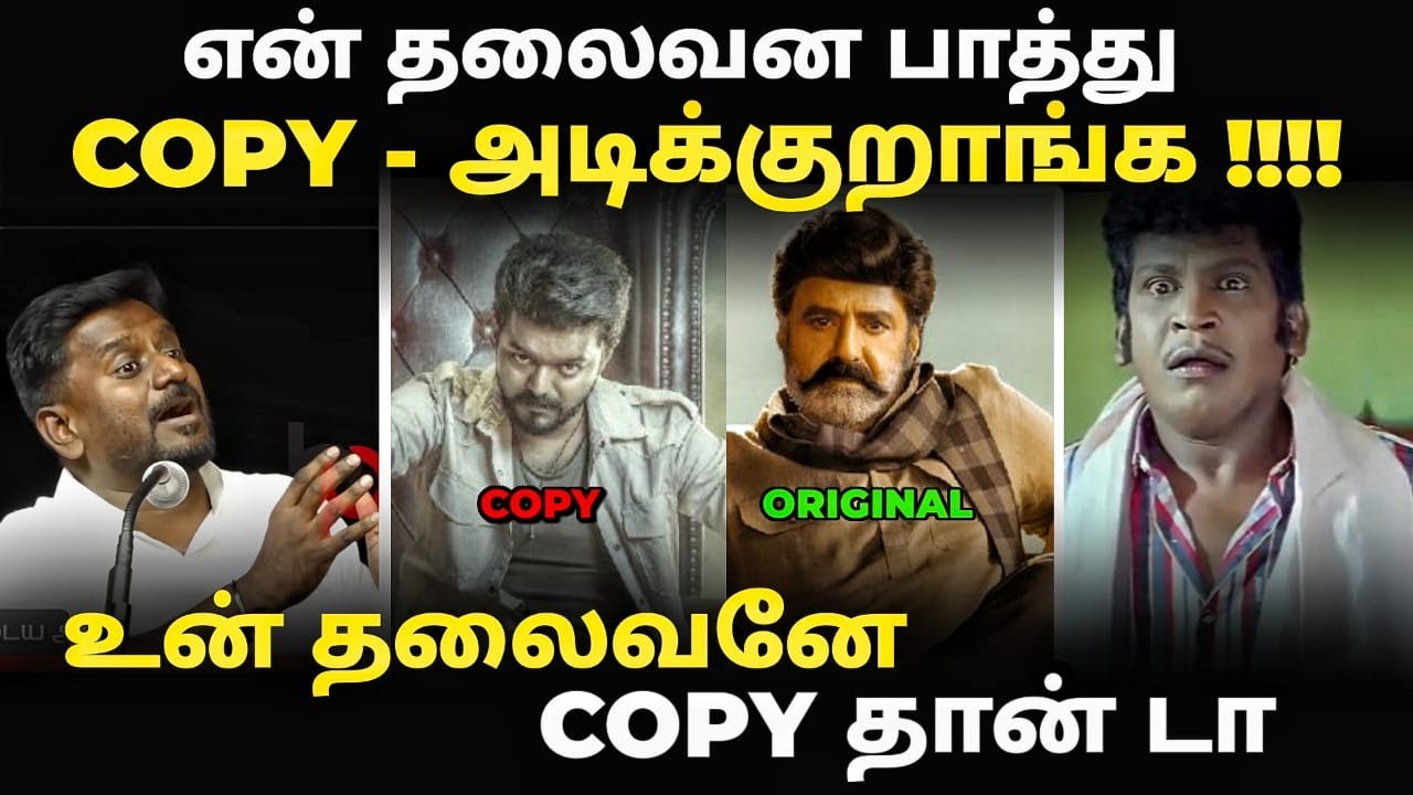 koyamputhur tvk meeting troll | விஜயை பார்த்து எல்லாரும் copy அடிக்கிறாங்க | vijay troll #kptroll