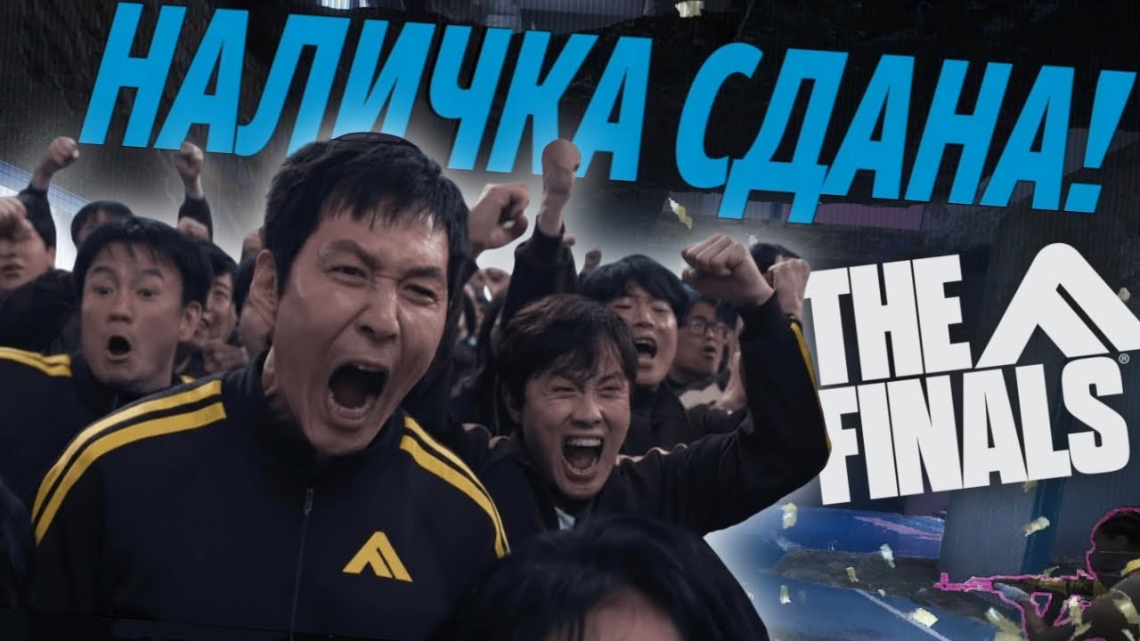 финалка.exe 2