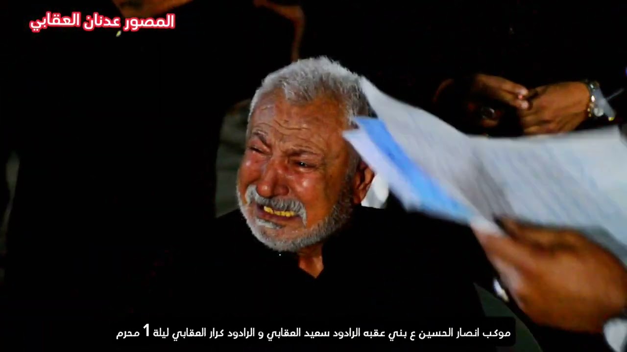 قصيدة حزينه للرادود سعيد العقابي موكب انصار الحسين ع بني عقبه