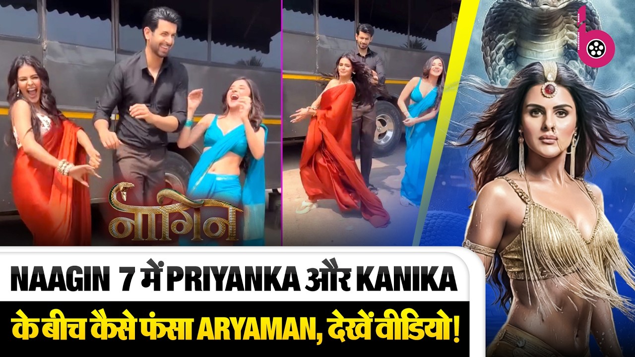 Naagin 7 Viral Video: नागिन अनंता और राधिका के बीच बुरा फंसा आर्यमान, वीडियो हुआ वायरल!