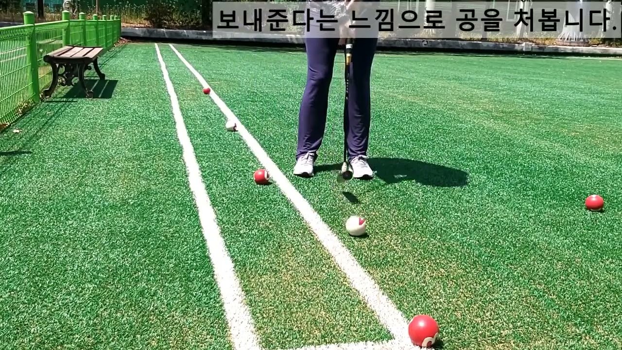 경주시체육회 2022 생활체육지도자 교육사업(이지선/게이트볼 초급4차시)