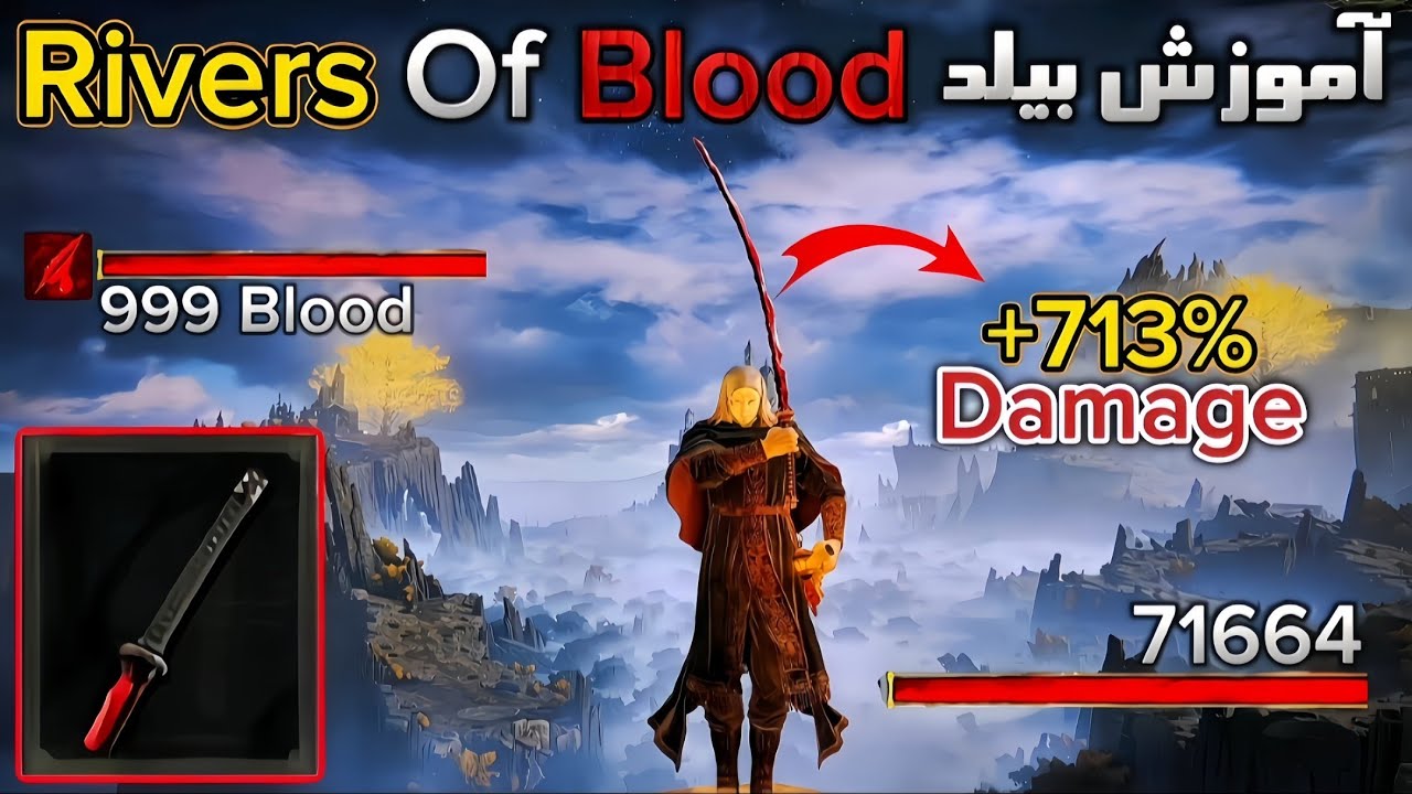 با سلاح فوق قدرتمند Rivers Of Blood باس های بازی رو به سادگی نابود کن + دی ال سی | Elden Ring 1.16