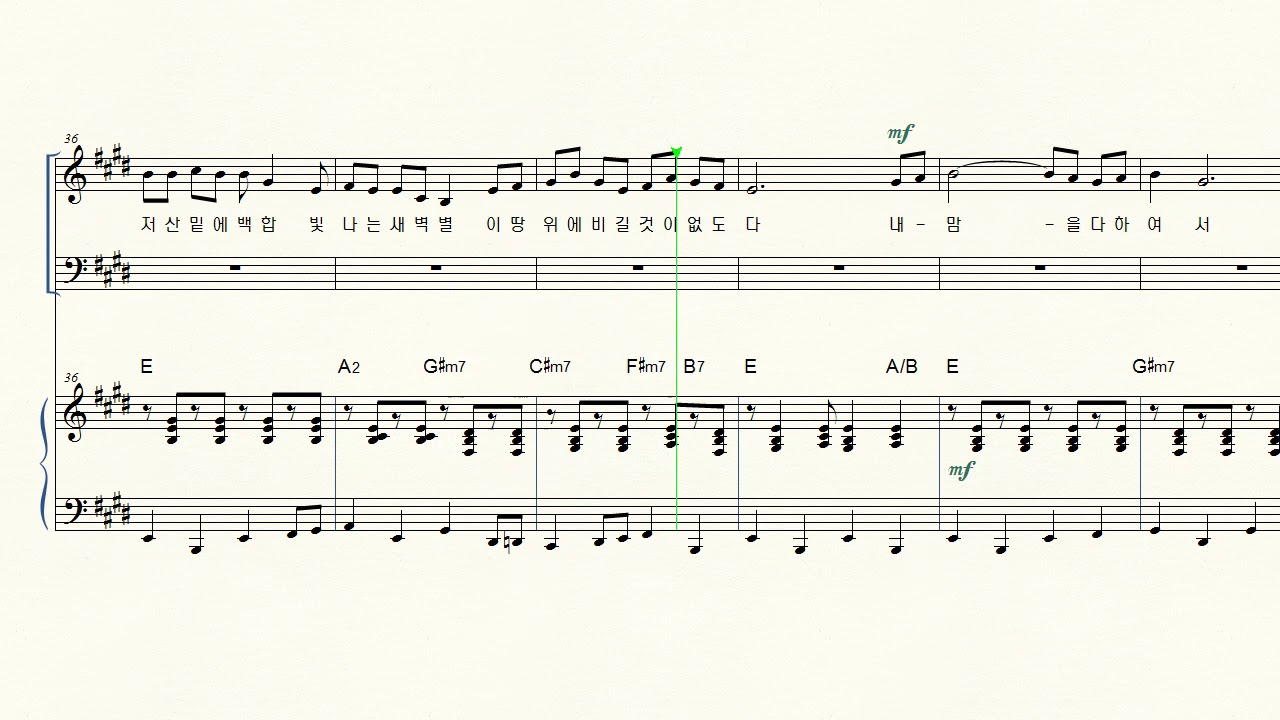 파트연습 - 내 진정 사모하는_소프라노