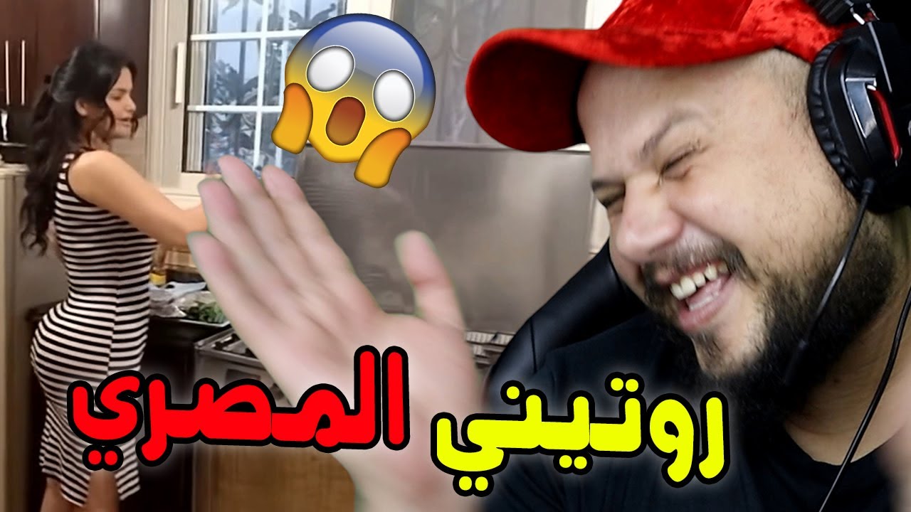 كيف تحلب البقرة المصرية - هدية لـ سعد المجرد !!