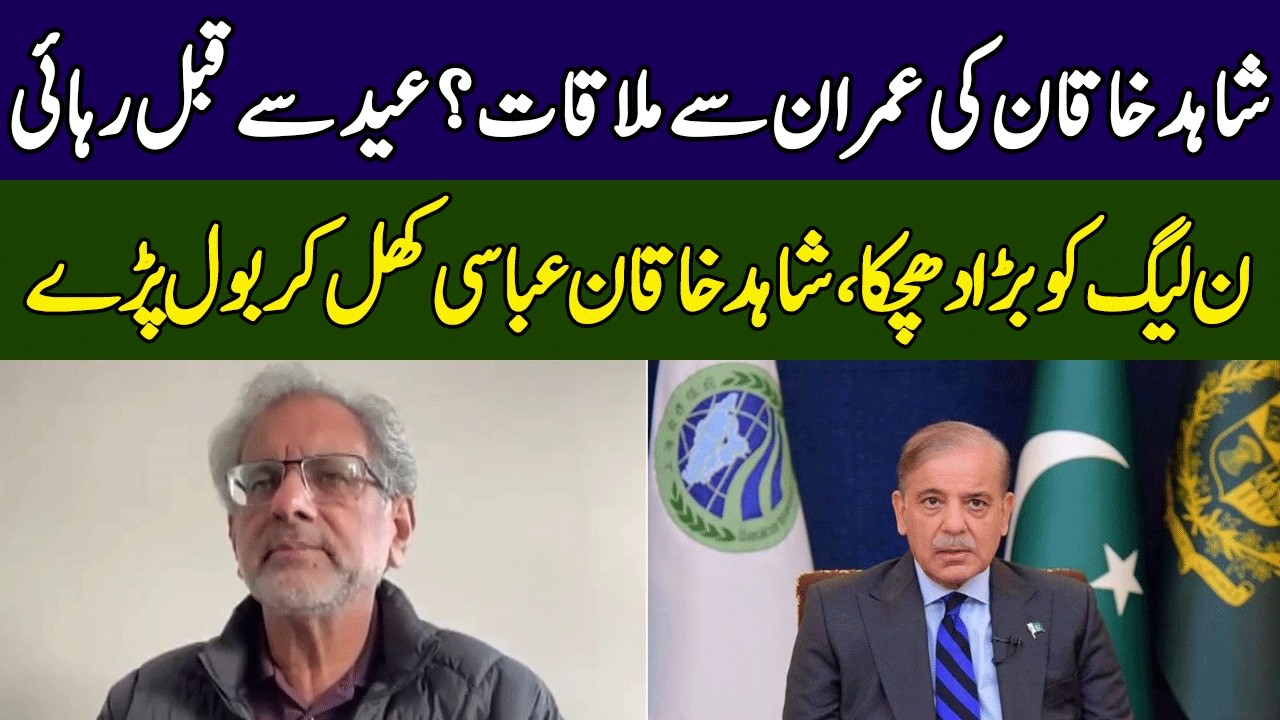 Shahid Khaqan Abbasi Speaks Truth | Fact Matters | 365 News | EH2W