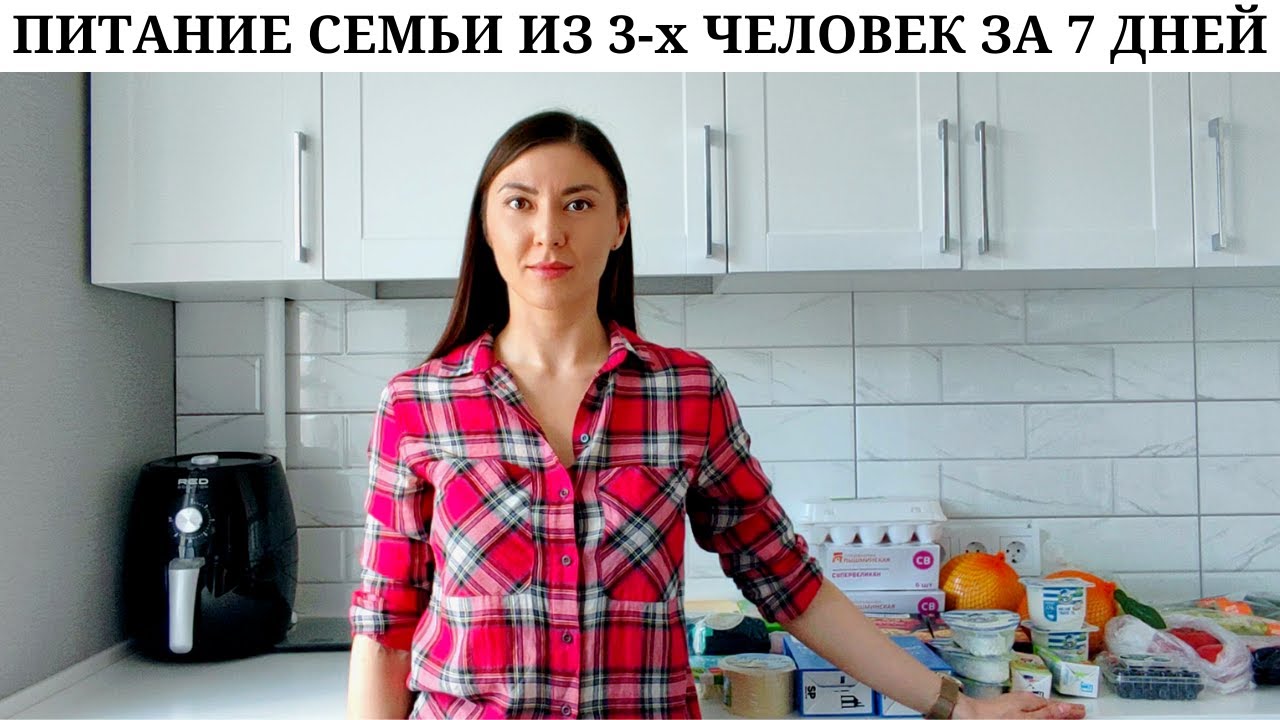 Меню на неделю | Рецепт блинов из чечевицы 😋 | Наш вкусный день 🥙 | Витамины и добавки 💪
