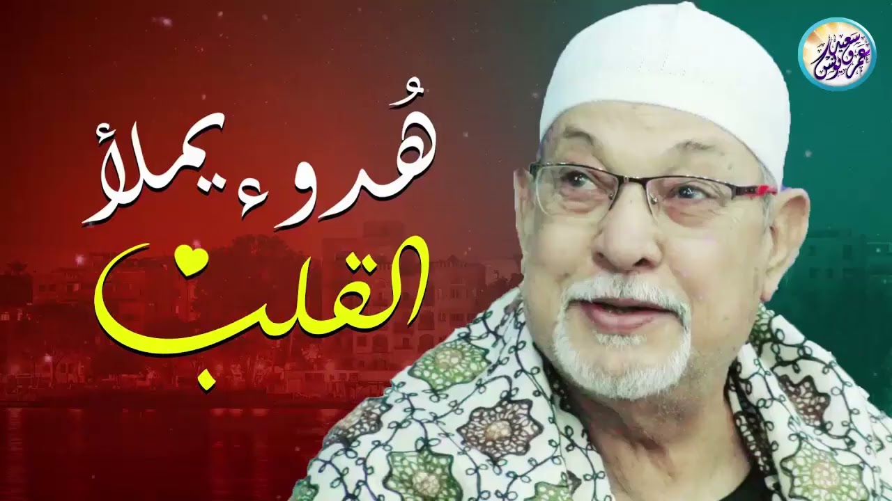 أرح سمعك وقلبك‥ صوت يدخل القلب بلا استئذان｜سورة طه｜الشيخ السيد سعيد 🎧